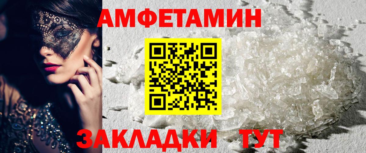 Amphetamine Premium Семёнов