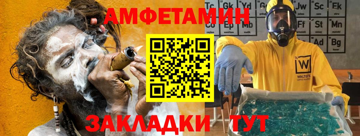 Семёнов  Амфетамин 97%  Amphetamine  Вход с VPN 