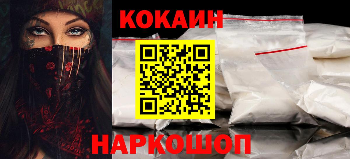 Кокаин  Вход с VPN  Кокаин 97%  Семёнов  COCAIN 98% 