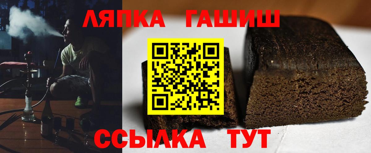 ГАШ Ice-O-Lator  купить закладку  Семёнов  Вход с VPN  Гашиш 