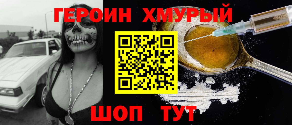 Героин афганец Семёнов