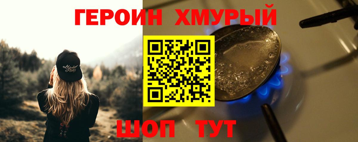 Семёнов  ГЕРОИН Heroin  Вход с VPN 