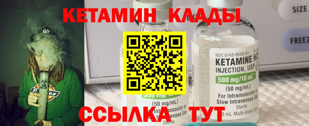 Кетамин VHQ  Кетамин VHQ  Семёнов  Вход с VPN 