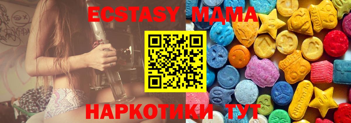 Семёнов  MDMA кристаллы  МДМА кристаллы  Вход с VPN 