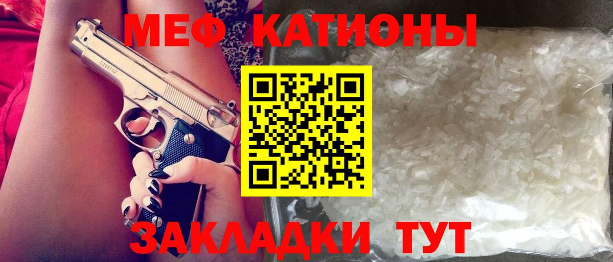Меф кристаллы  МЕФ  Семёнов  Вход с VPN 