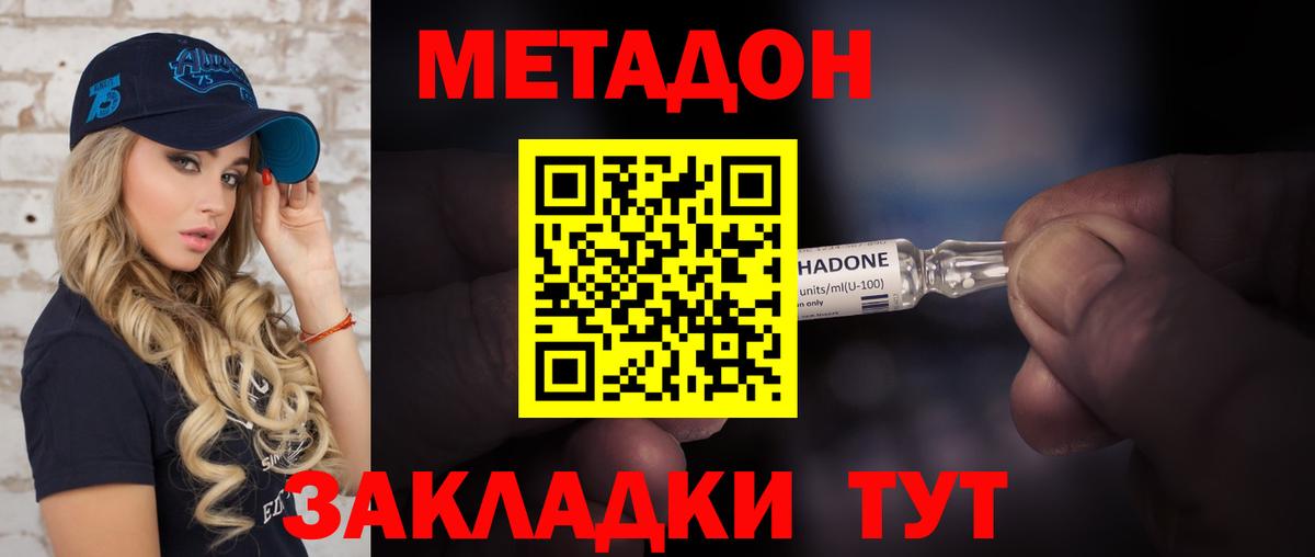 Метадон кристалл  Вход с VPN  Семёнов 