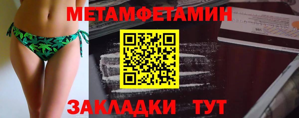 Метамфетамин пудра Семёнов
