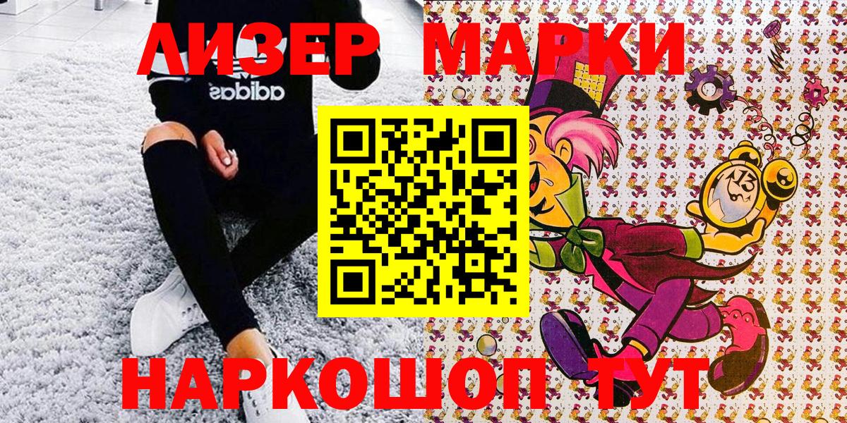 Марки 25I-NBOMe 1,5мг  Вход с VPN  Семёнов  Марки 25I-NBOMe 1,5мг 