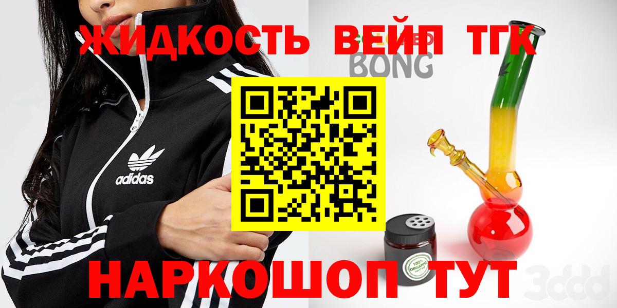 Семёнов  Дистиллят ТГК Wax  Вход с VPN  ТГК THC oil 